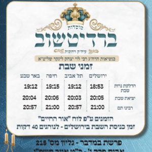 במדבר (2)