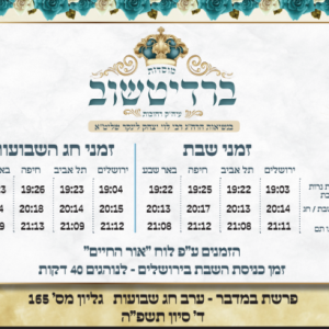 במדבר