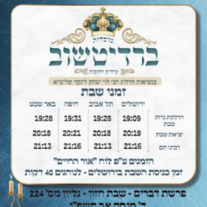 דברים 2026