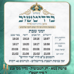 נשא26