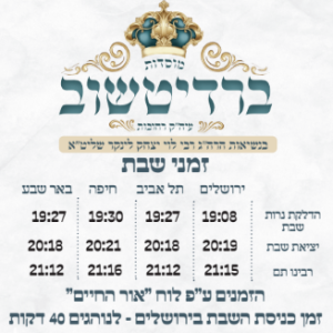 פנחס