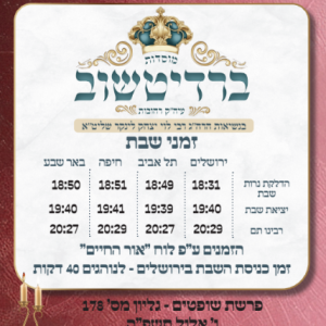 שופטים